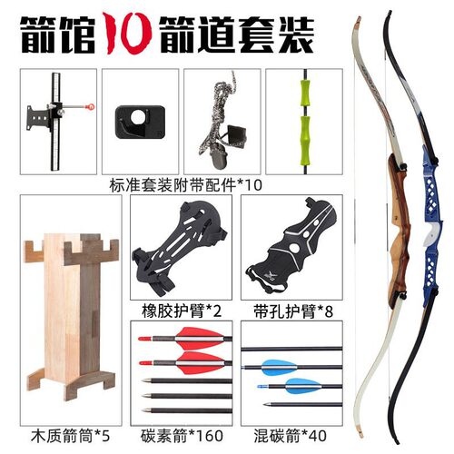 现货批发射箭馆用射箭套装竞技反曲弓金属弓射箭护具碳素箭木箭筒
