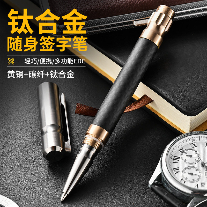 钛合金战术笔户外便携女子防狼破窗碳纤维EDC工具防身便携式