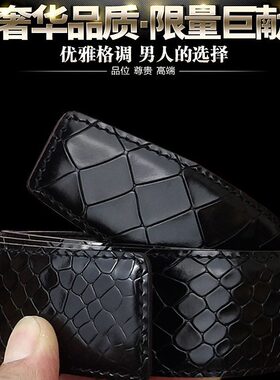 皮带男真皮不带头平滑扣纯牛皮鳄鱼纹男式中年青年无头裤腰带条