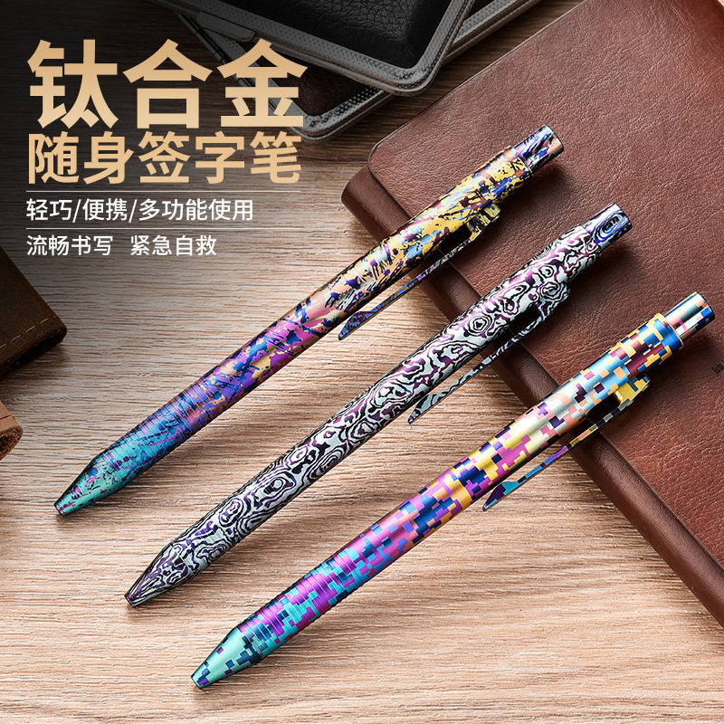 新潮炫彩钛合金战术笔Pioneer EDC 个性化数码迷彩枪栓式钛金属笔