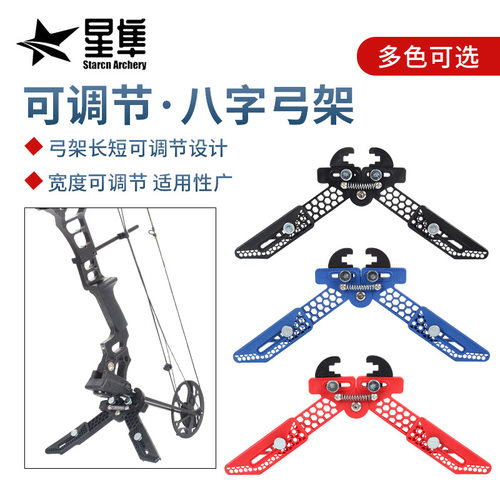 新款LOKE八字弓架复合滑轮弓通用放置架箭馆室内射箭弓箭器材