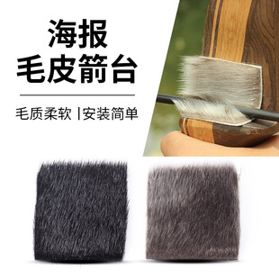 方形毛皮箭台 美猎传统反曲弓射箭自带背胶贴片保护配件 现货