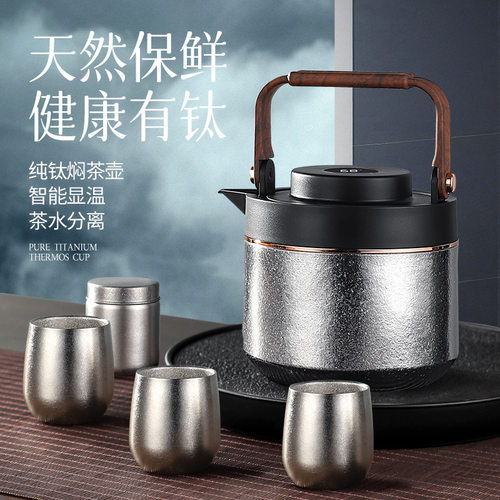 壹滴水EDISH纯钛焖茶壶套装 闷泡壶大容量泡茶壶保温壶家用热水壶