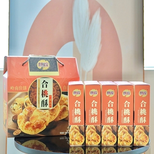 茂名特产电城皇家饼家麒煌牌合桃酥核桃酥 900g/箱 (5盒装)