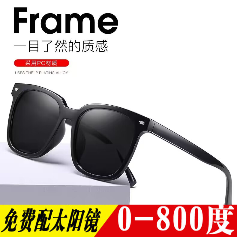 近视太阳镜男女同款时尚大框