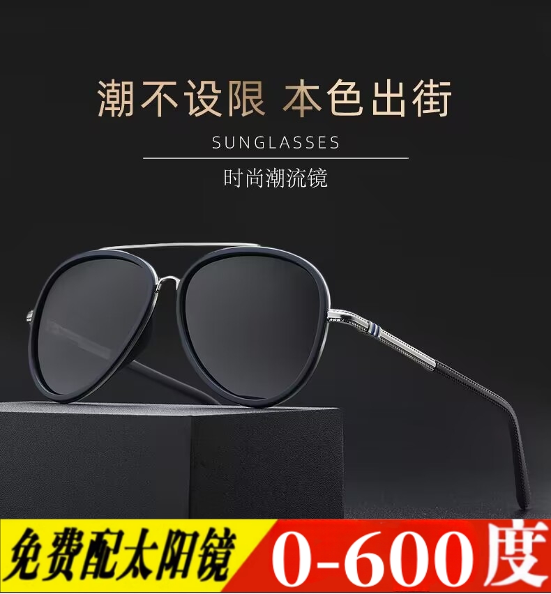 新款偏光近视太阳镜男开车300度近视带度数墨镜200度女士大框眼镜