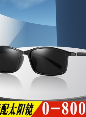 近视墨镜女2024新款可配带有度数散光的太阳眼镜防紫外线开车专用