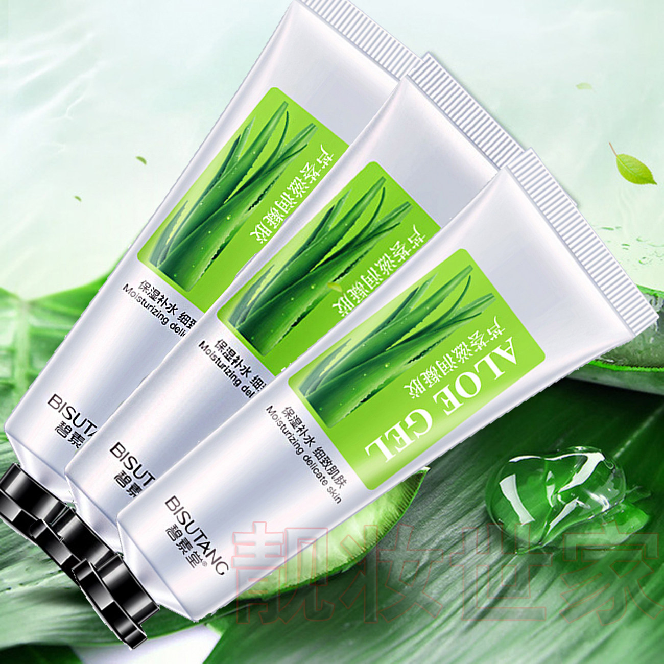 碧素堂芦荟滋润凝胶三支温和补水持久保湿缓解夏日干燥肌肤便携装