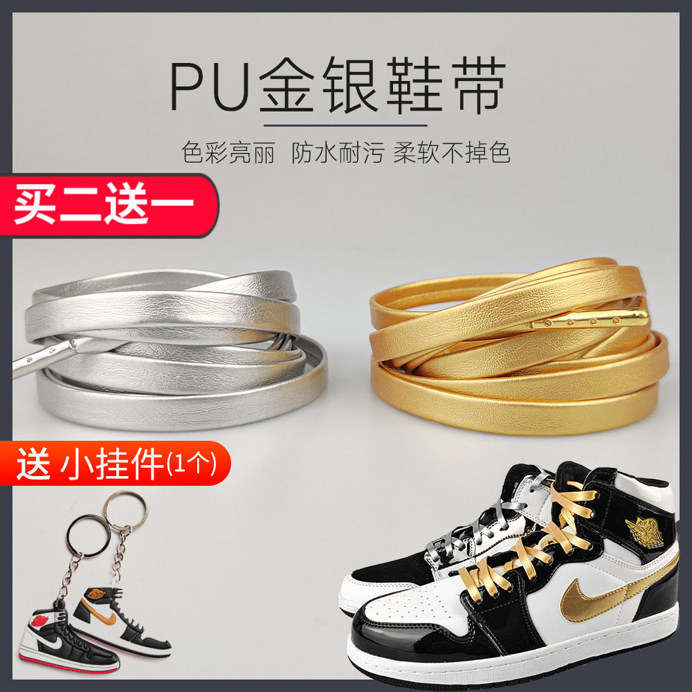 皮质pu扁平aj1小黑金mid黑银312小伦纳德空军af1金色银色镭射鞋带