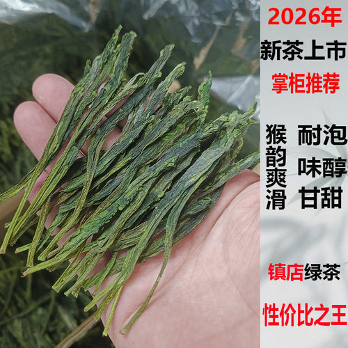 黄山太平猴魁老品种老树种绿茶