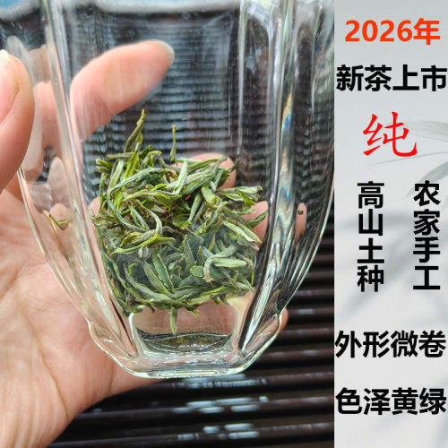 安徽黄山手工毛峰高山绿茶