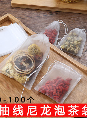抽线尼龙泡茶过滤袋煮茶袋食品级
