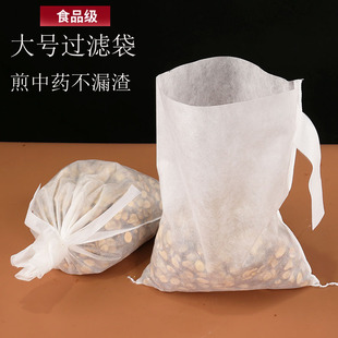 大号无纺布袋中药煎药袋食品级煎药机用过滤网香料卤煮隔渣过滤袋
