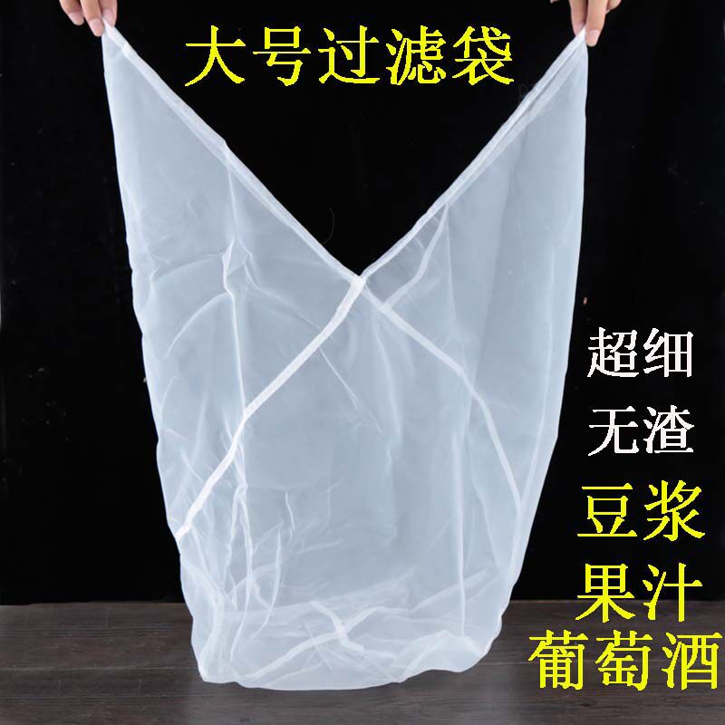 大号商用豆浆豆花过滤网豆制品无渣过滤袋超细葡萄酒渣过滤布纯棉,厨房/烹饪用具,漏勺/滤网勺,淘宝优惠券,粉丝福利购,淘宝优惠卷