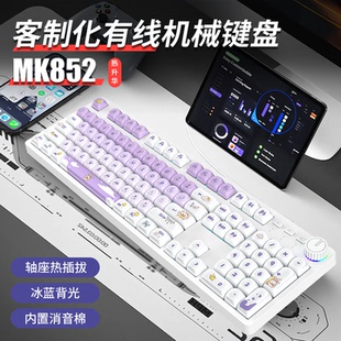 键舞者MK852客制化旋钮机械键盘轴座热插拔104键有线打字游戏静音