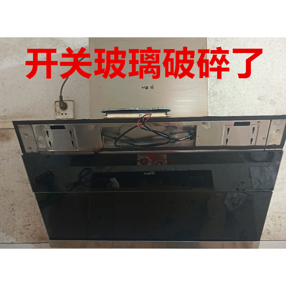 华帝吸油烟机配件607A/i11127/i1112显示屏黑色钢化玻璃板破碎换