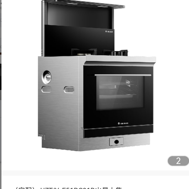 定火星人集成灶大气炉JJZTY-F51BC01R黑色耐高温钢化玻璃抽屉面板