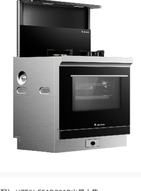 定火星人集成灶大气炉JJZTY-F51BC01R黑色耐高温钢化玻璃抽屉面板