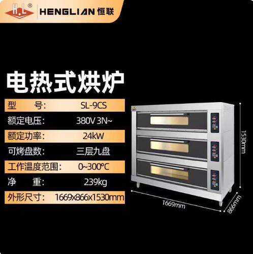 定制恒联电热式烘炉SL-9CS配件黑色钢化耐高温玻璃抽屉门板面板破