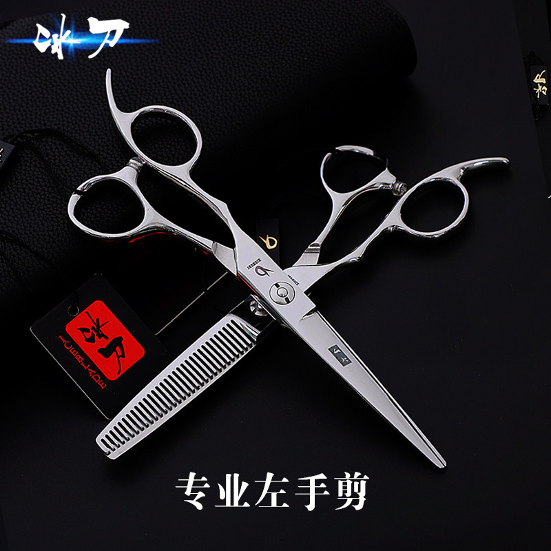 冰刀左手美发剪刀发型师专业理发剪刀牙剪平剪胖胖剪翘剪五件套装