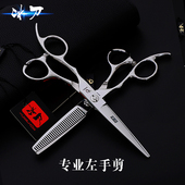 冰刀左手美发剪刀发型师专业理发剪刀牙剪平剪胖胖剪翘剪五件套装