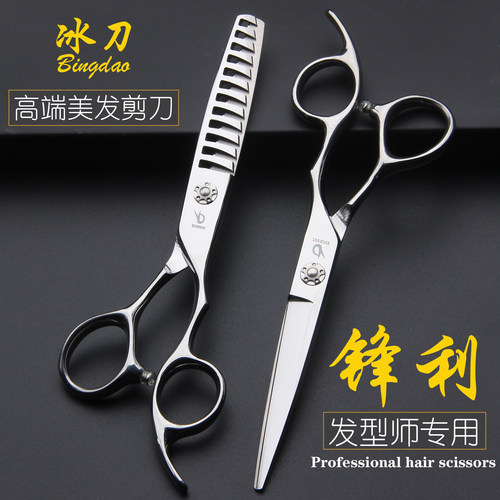 冰刀美发剪刀理发师专业打薄平牙剪套装理发店男士理发专用鱼骨剪