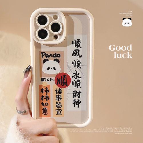 熊猫国风苹果手机壳iphone17pro创意16文字18pro全包12适用15磨砂