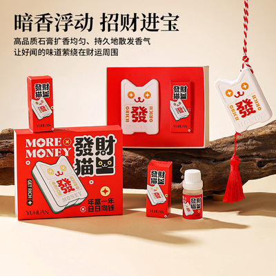 中秋指定发财香薰挂件礼盒石膏香片衣柜车载香挂扩香石香氛伴手礼