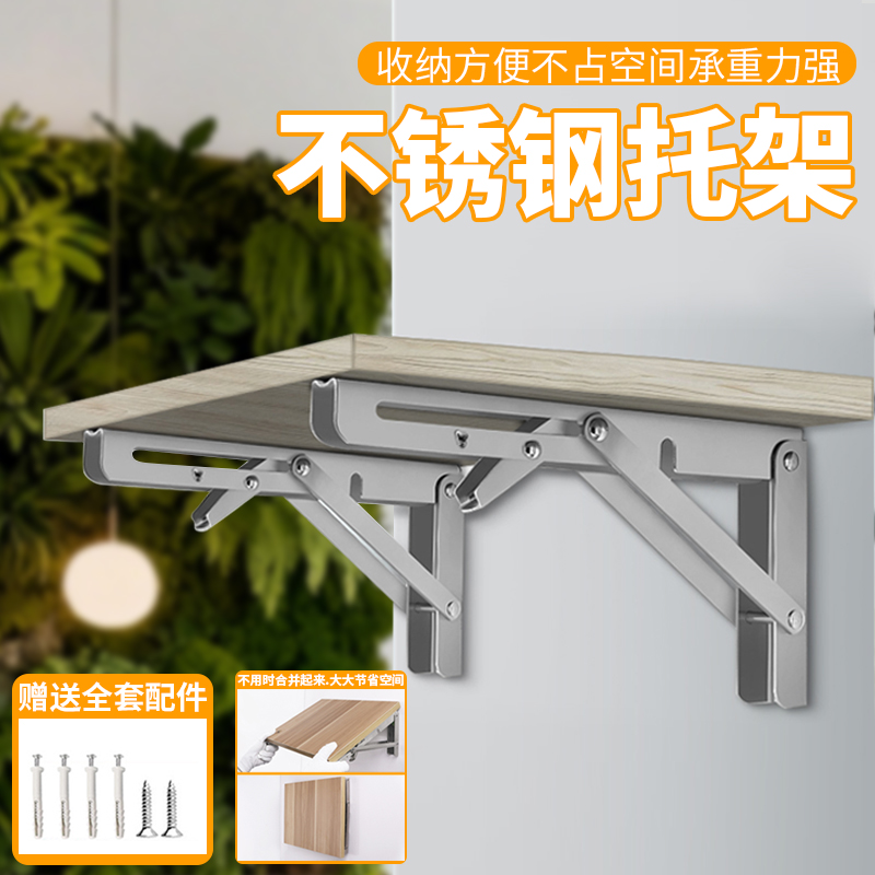 不锈钢托架折叠三角支撑架墙上