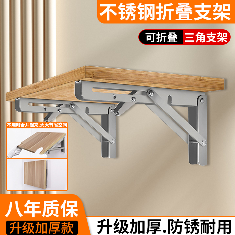 可折叠支架不锈钢三角支撑架托架