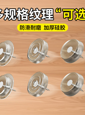椅子脚垫家具桌脚地脚钉静音椅子凳桌子脚垫防滑增高橡胶透明脚钉
