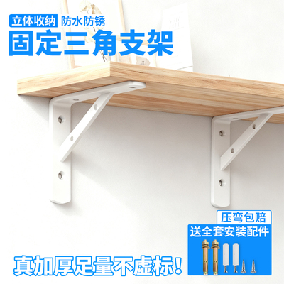 不锈钢墙上三角支架托架三脚架