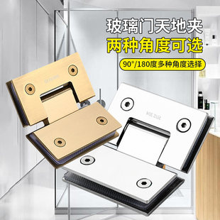 平开玻璃门合页不锈钢实心浴室夹淋浴房玻璃门合页铰链玻璃夹双边