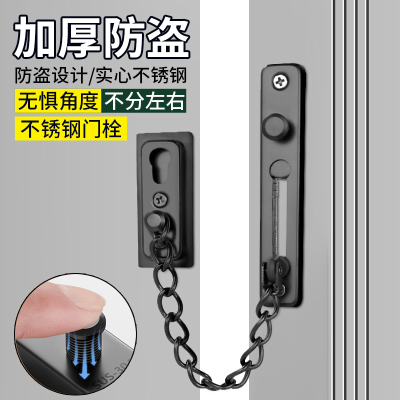 防盗链酒店不锈钢门锁卡扣入户门