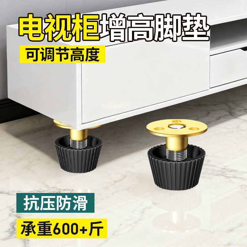 增高脚垫茶几增高桌脚垫可调节