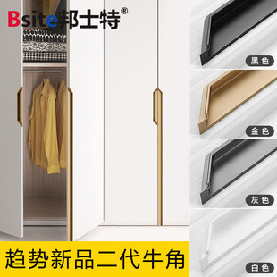2025新款牛角拉手 PET肤感船型隐藏式扣手衣柜门抽屉推拉门嵌入式