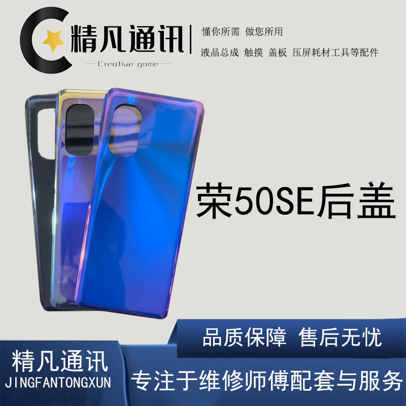 后盖后玻璃精凡无色差