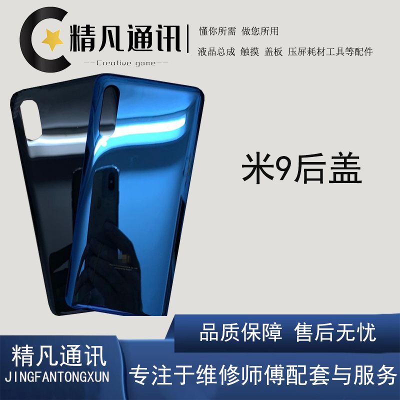 后盖后玻璃精凡无色差