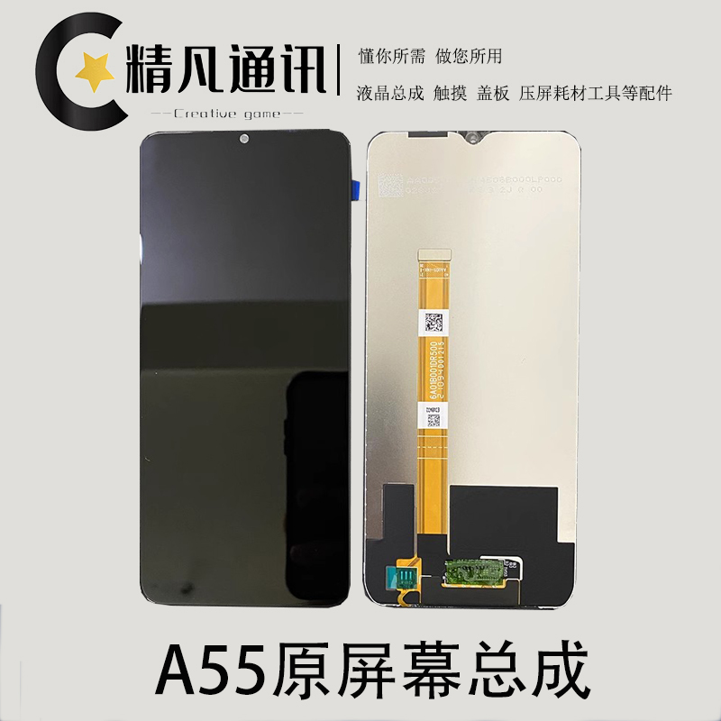 精凡屏幕总成精凡高清高亮