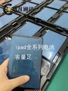 精凡ipad平板电池适用10.5/12.9/10.2/11寸一/二/三代/10.9/MINI6