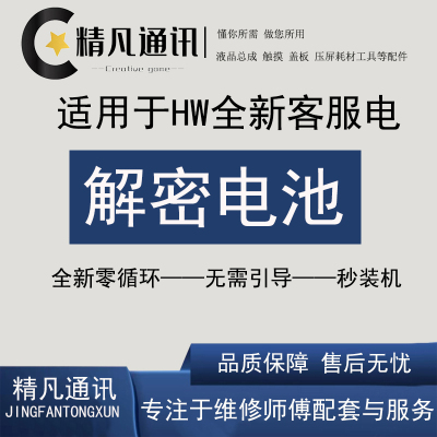 精凡电池直接装机电池