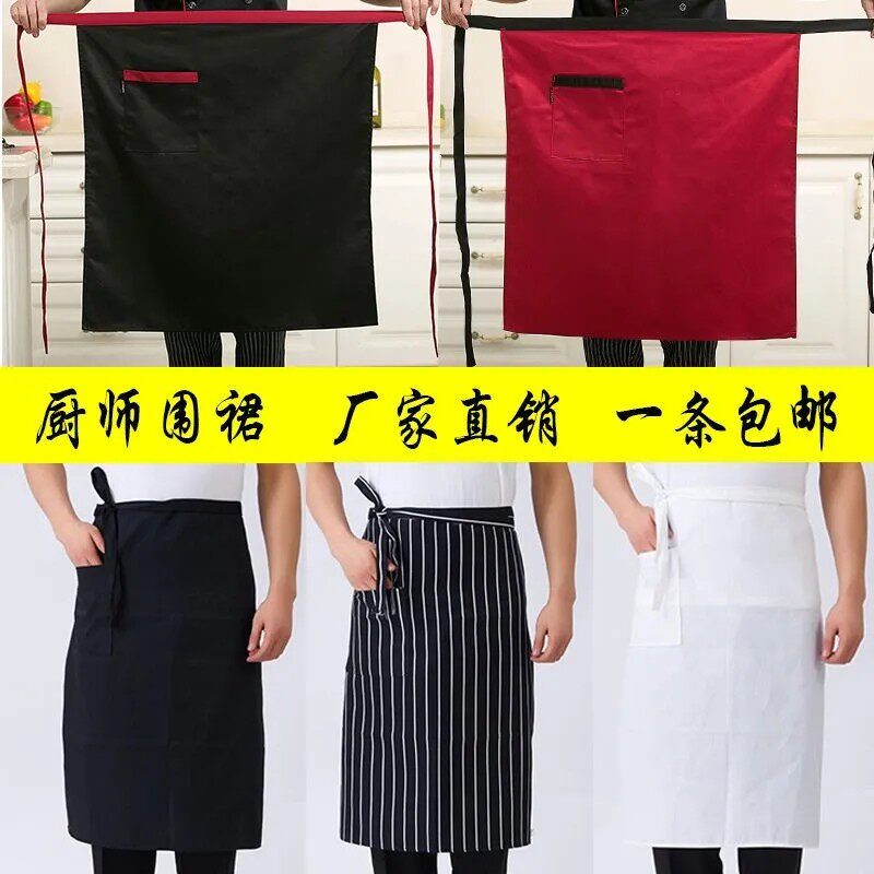 【尊贵】厨师围裙男半身餐厅后厨房工作围裙厨师专用围腰半截A+ - 实物图