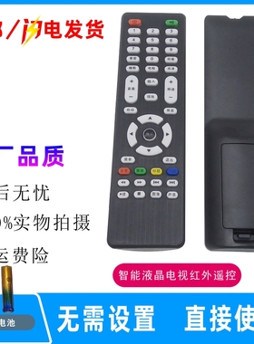 包邮全新组装液晶电视机遥控器适用同创王牌WPTV华彩JDGD先科SAST