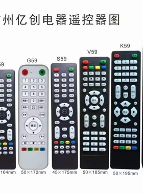 组装液晶电视遥控器同创WPTV 华彩HC-001 XY-800康达 康冠 4K康彩