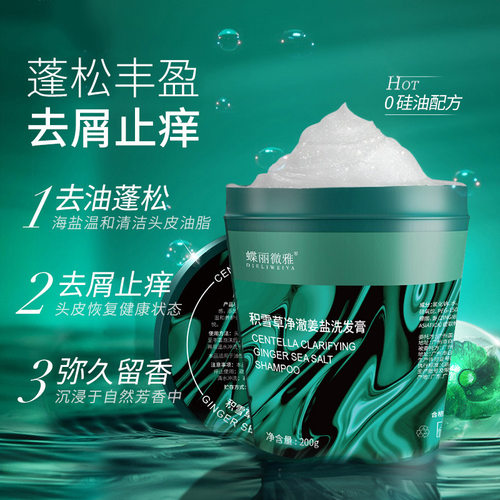 推荐去头屑洗发水价格 推荐去头屑洗发水图片 星期三