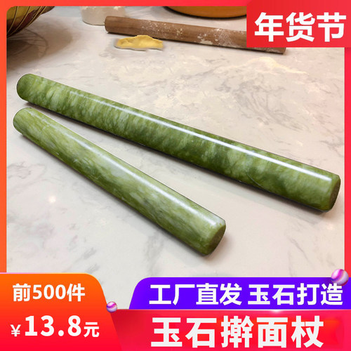 精品神器家用岫玉石头天然擀面杖