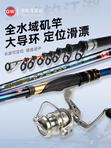 光威 滑漂矶钓竿大导环定位地插钓鱼竿手海两用套装路滑远投矶竿