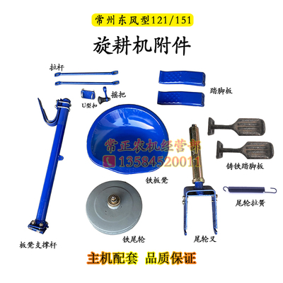 旋耕机配件常州东风型