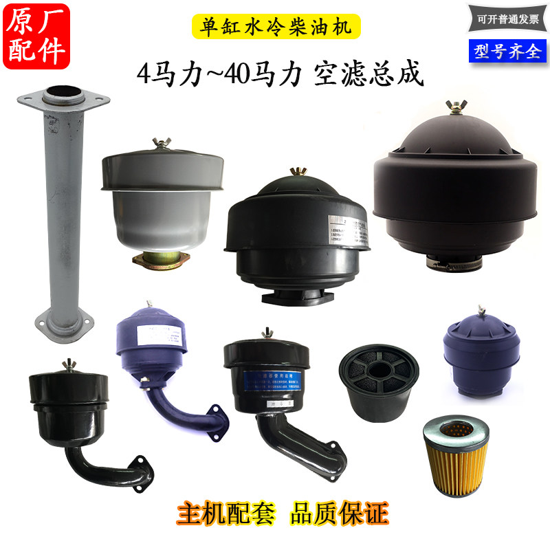 常柴柴油机空滤4 6 8 10 12 15 22匹28 32马力拖拉机空气滤芯器40