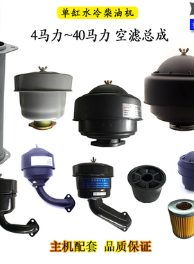 常柴柴油机空滤4 6 8 10 12 15 22匹28 32马力拖拉机空气滤芯器40